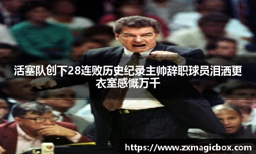 365WM完美体育官方网站